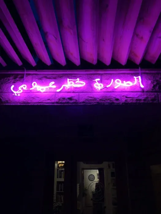 The Image Is a Public Menace, Abdulnasser Gharem